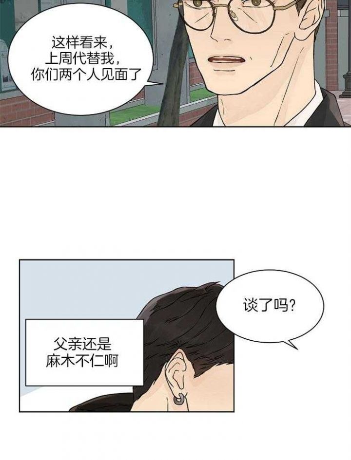 第29话7