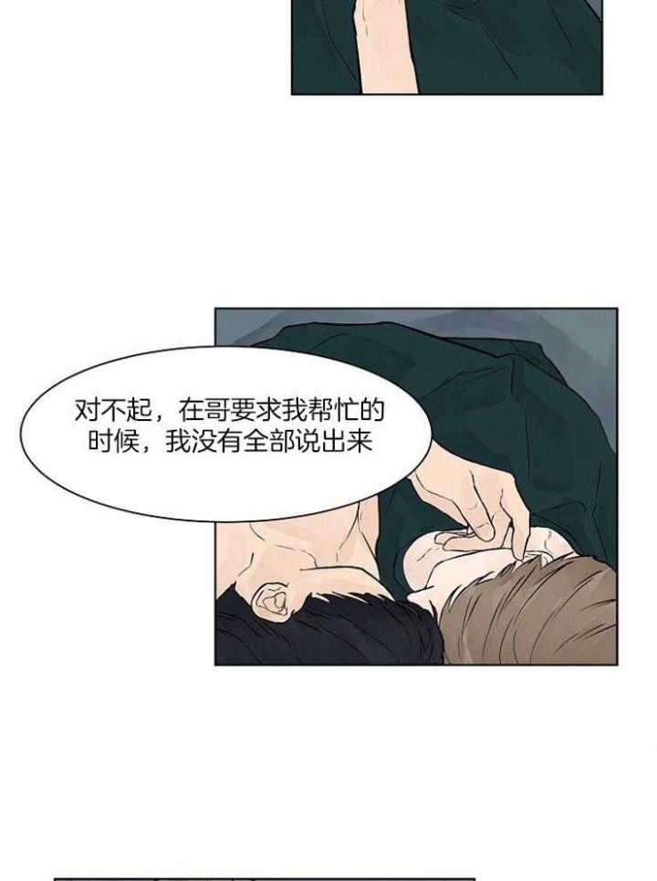 第37话17