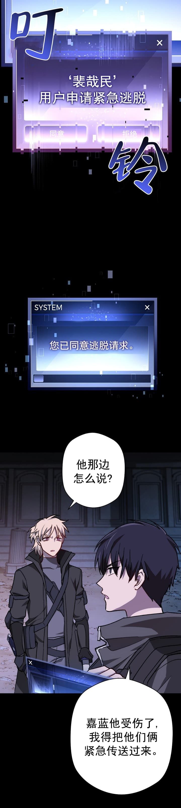 第16话4