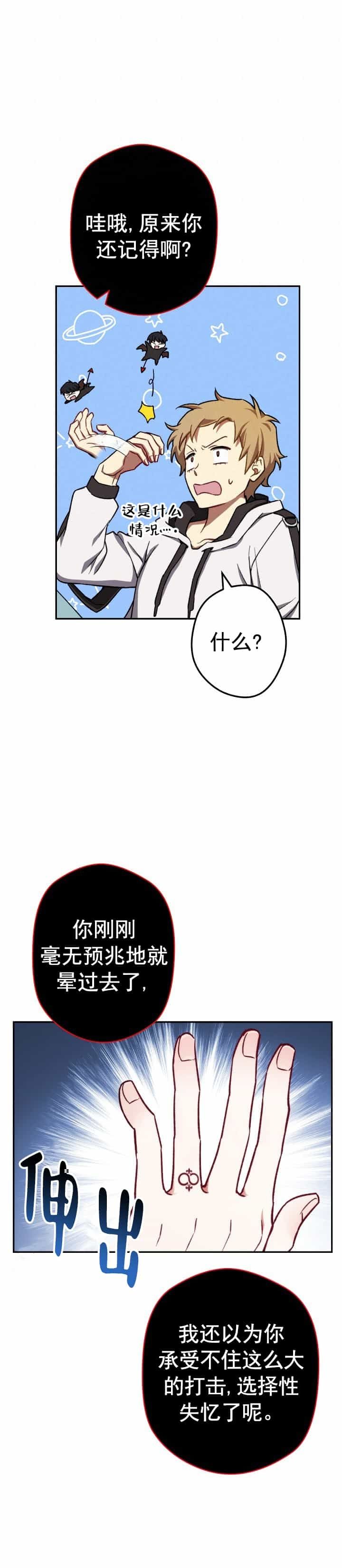 第17话6