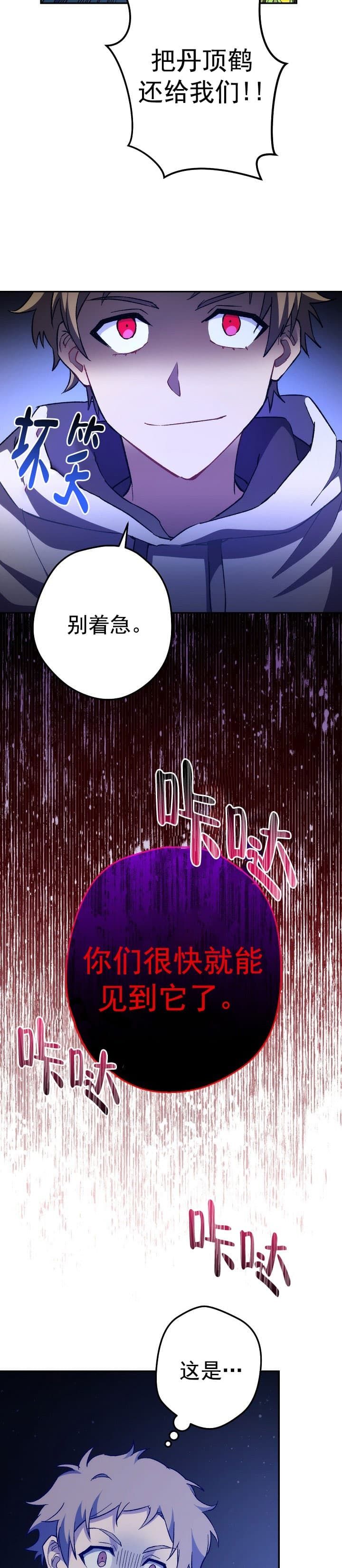 第30话4