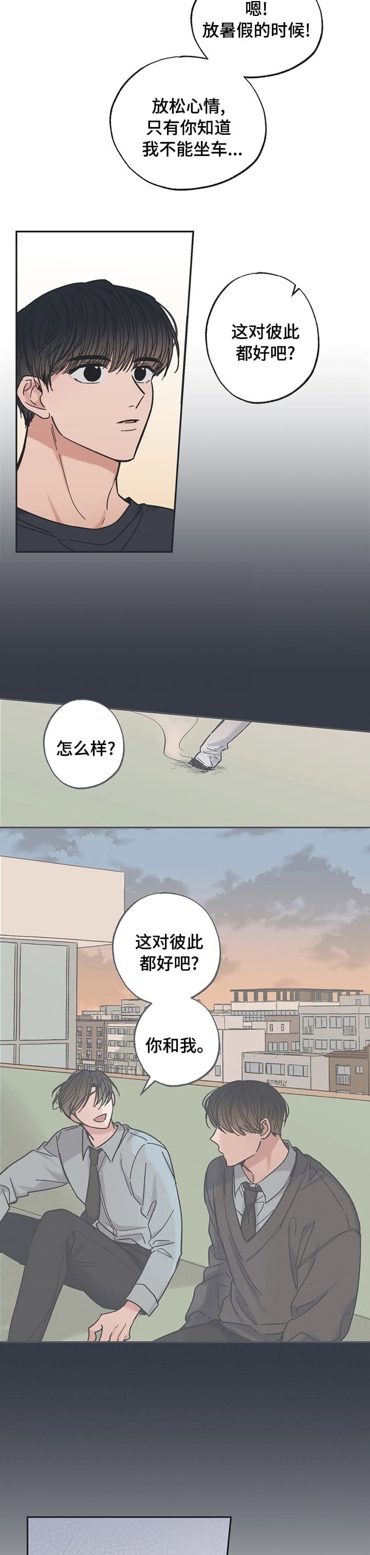 第36话3