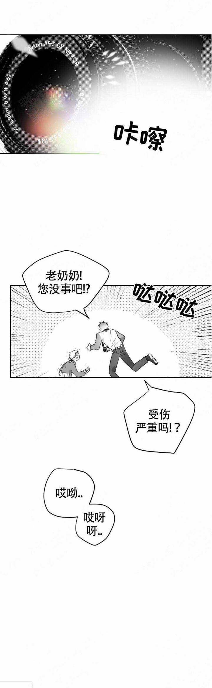 第14话6