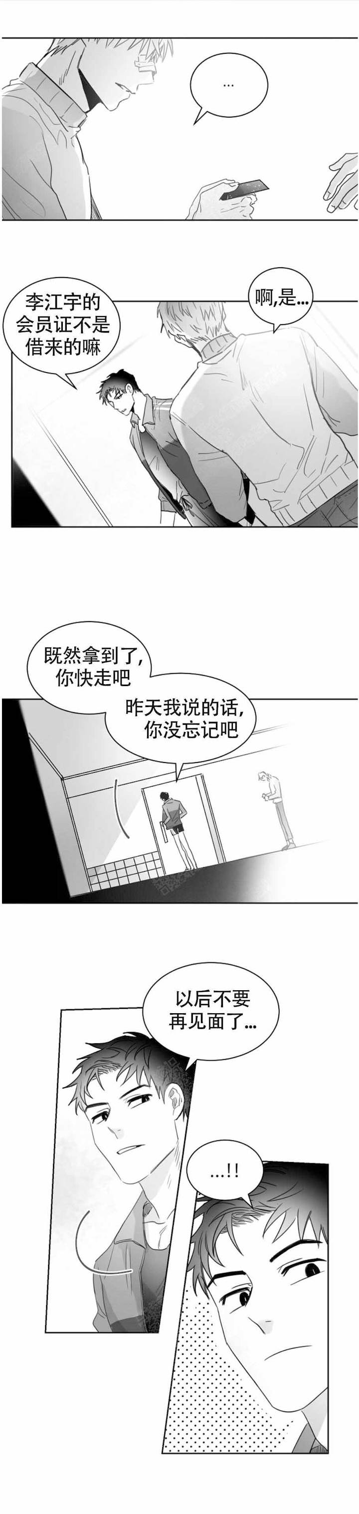 第16话3