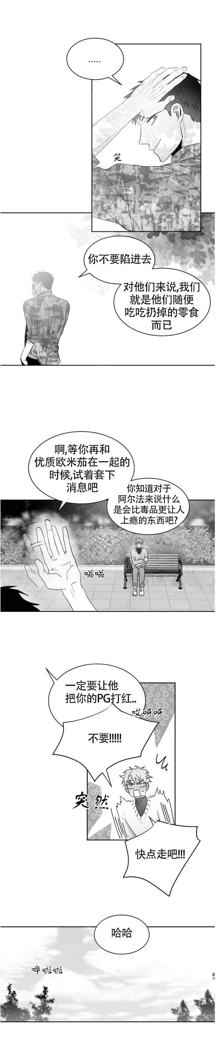 第21话5