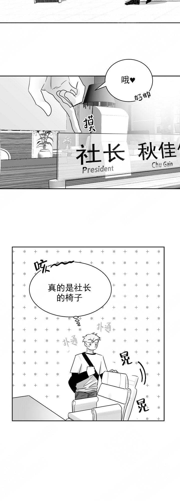 第29话6