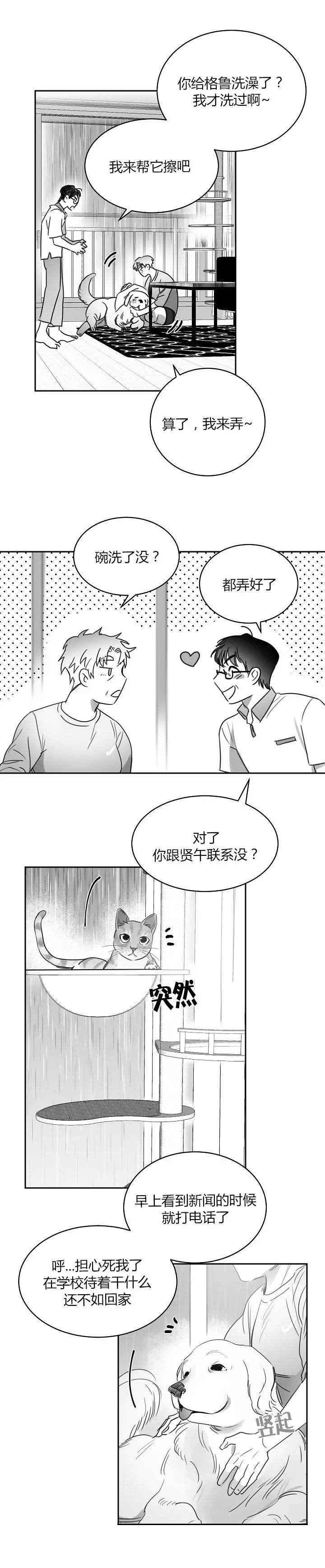 第46话5