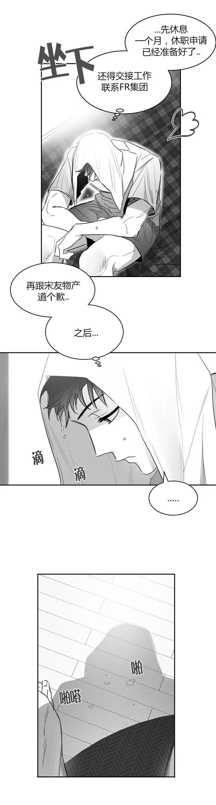 第47话3