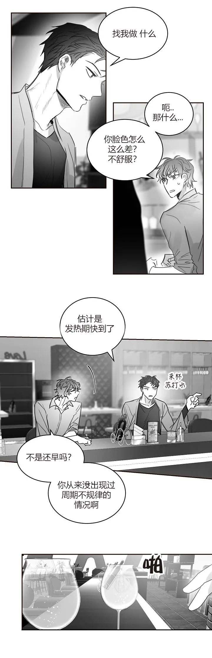 第49话2