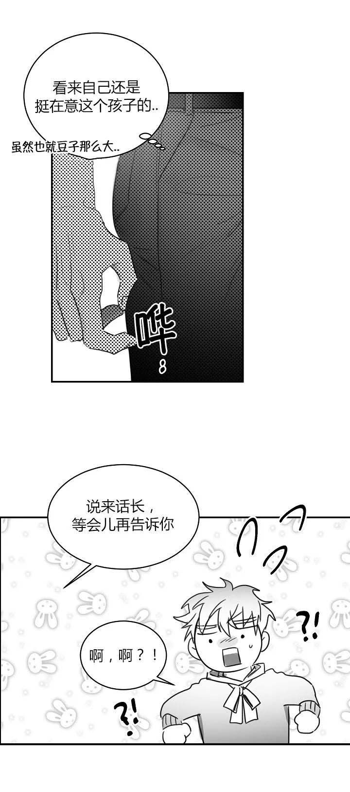 第59话6