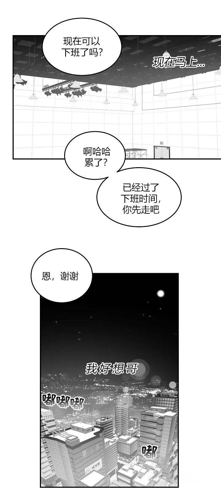 第67话7