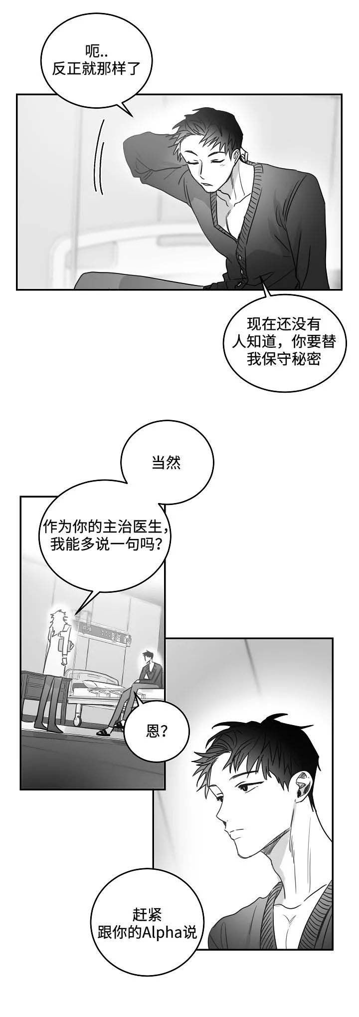 第77话9