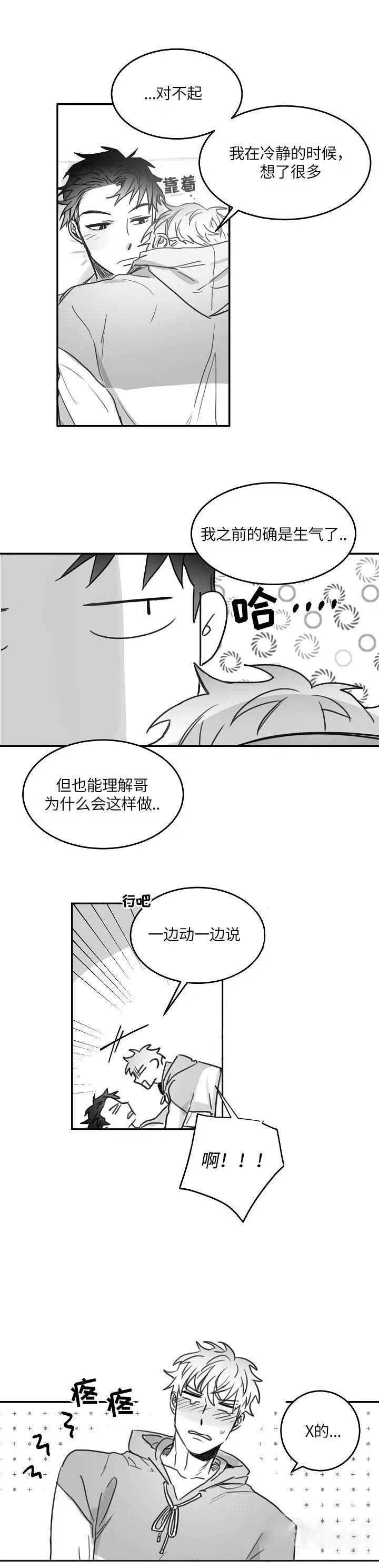 第84话2