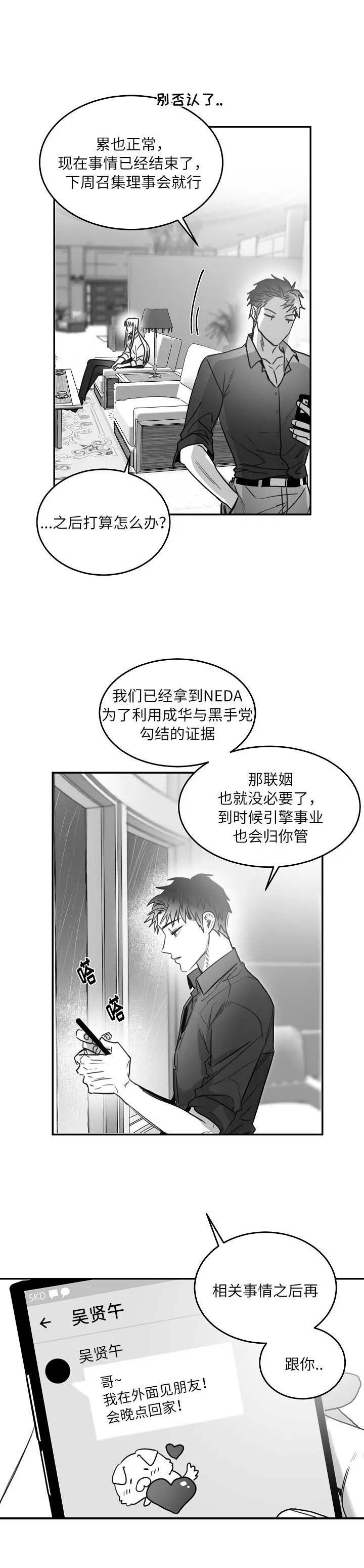 第86话4