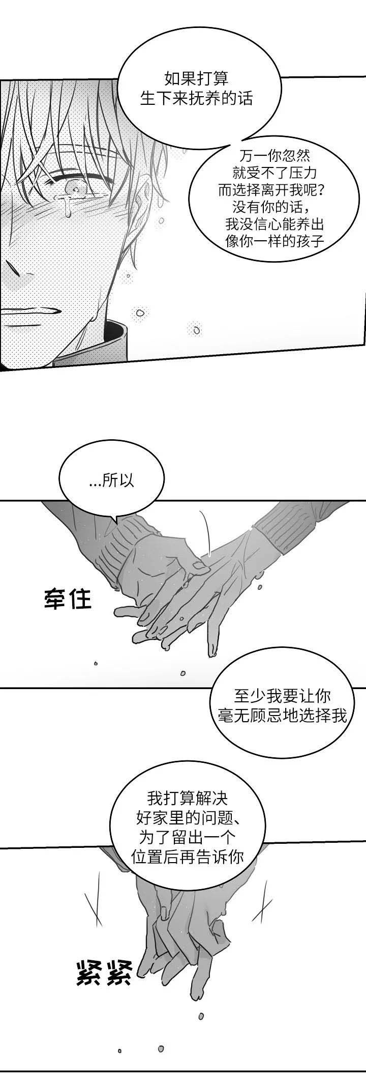 第91话4