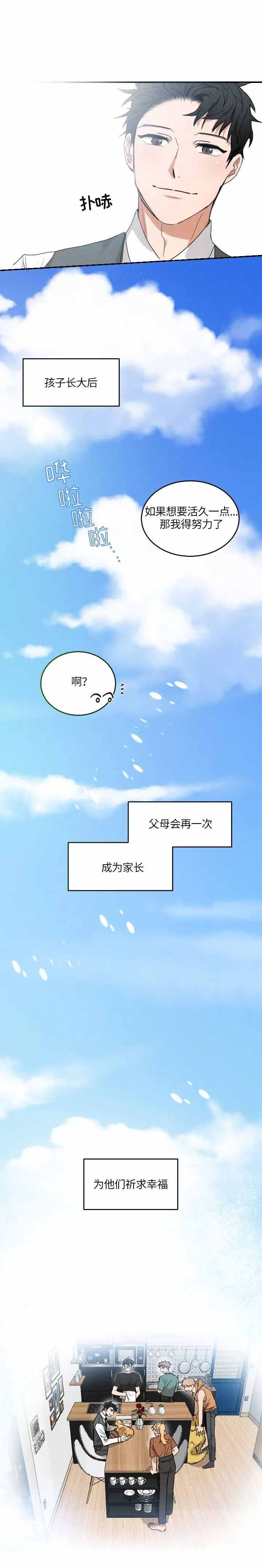 第99话11