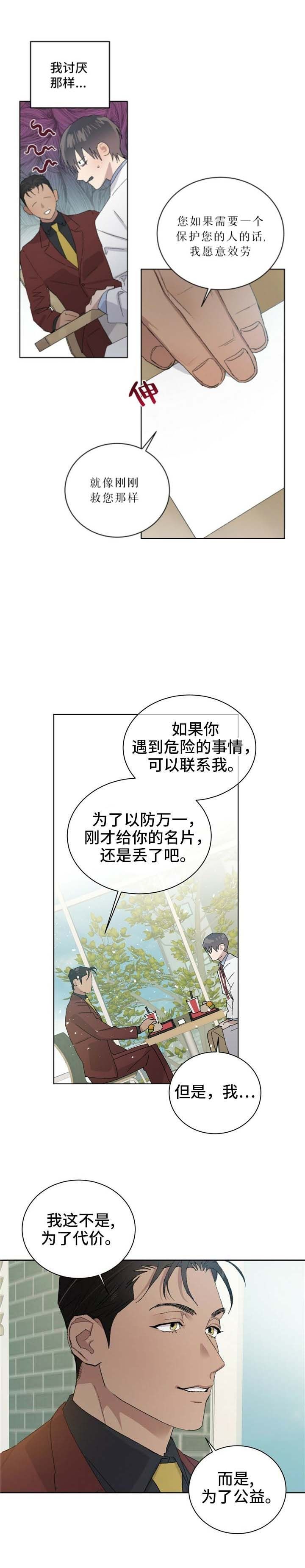 第56话5