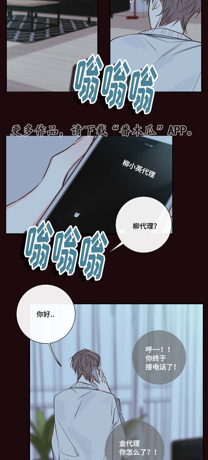 第29话6