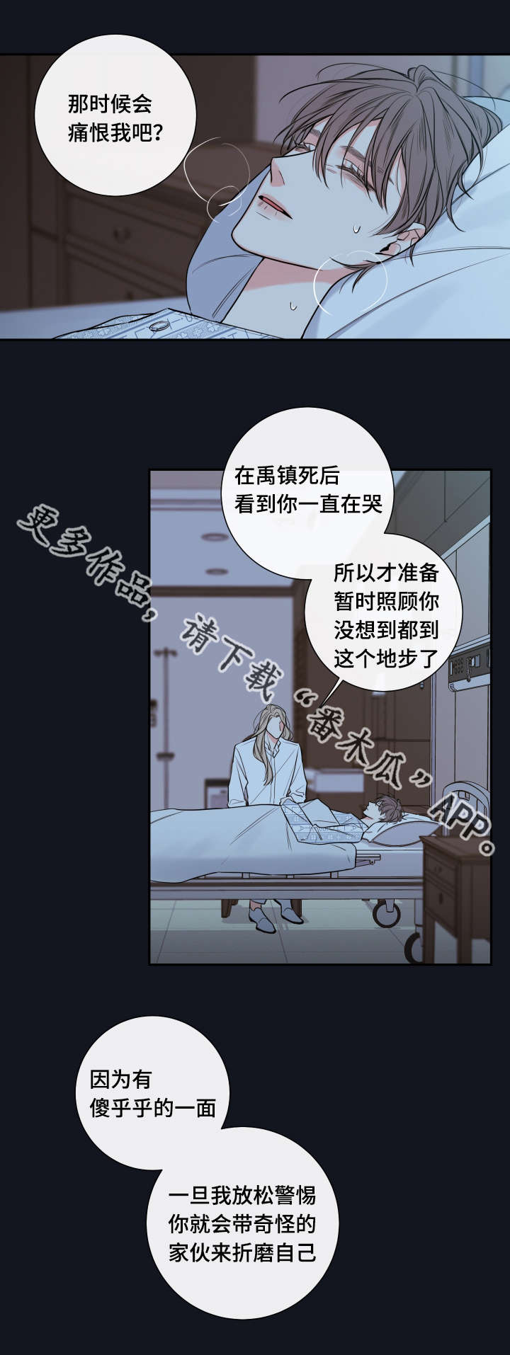 第37话4