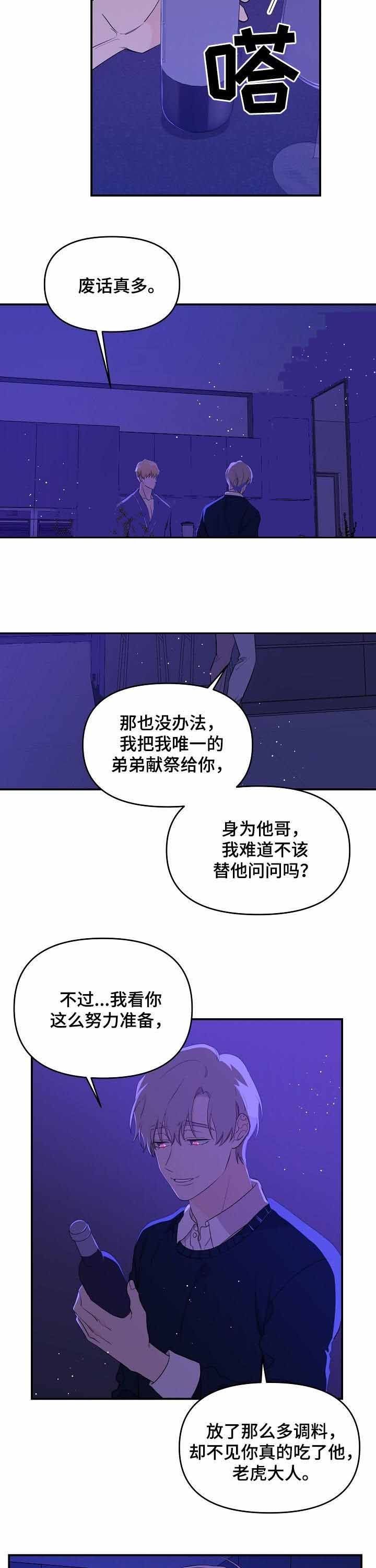 第44话7