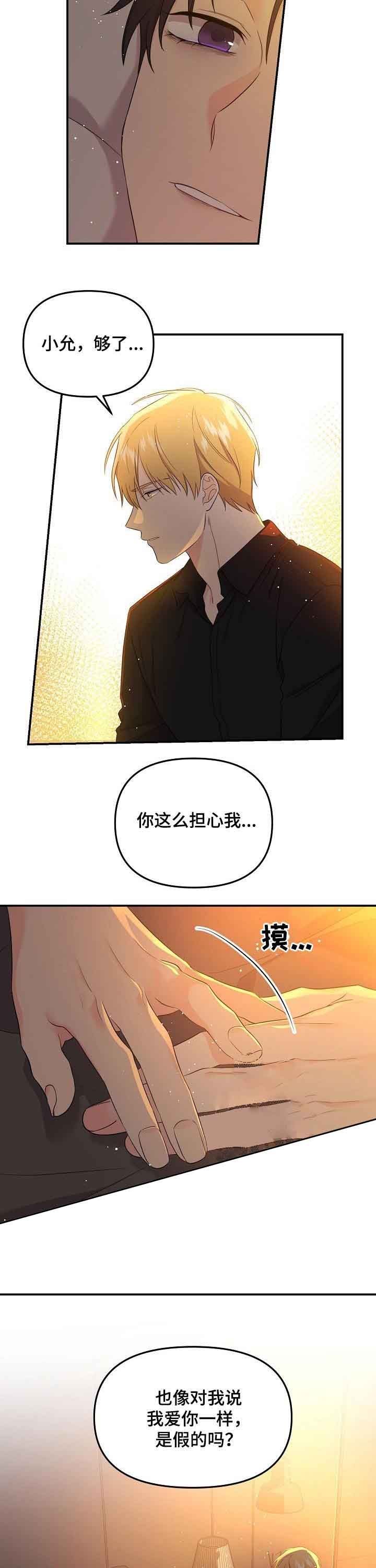 第53话8