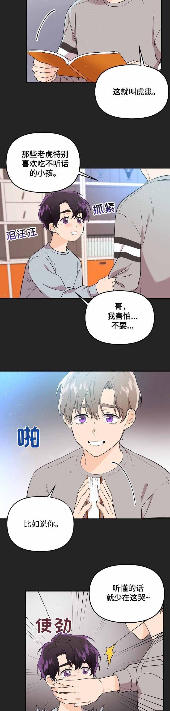 第56话2