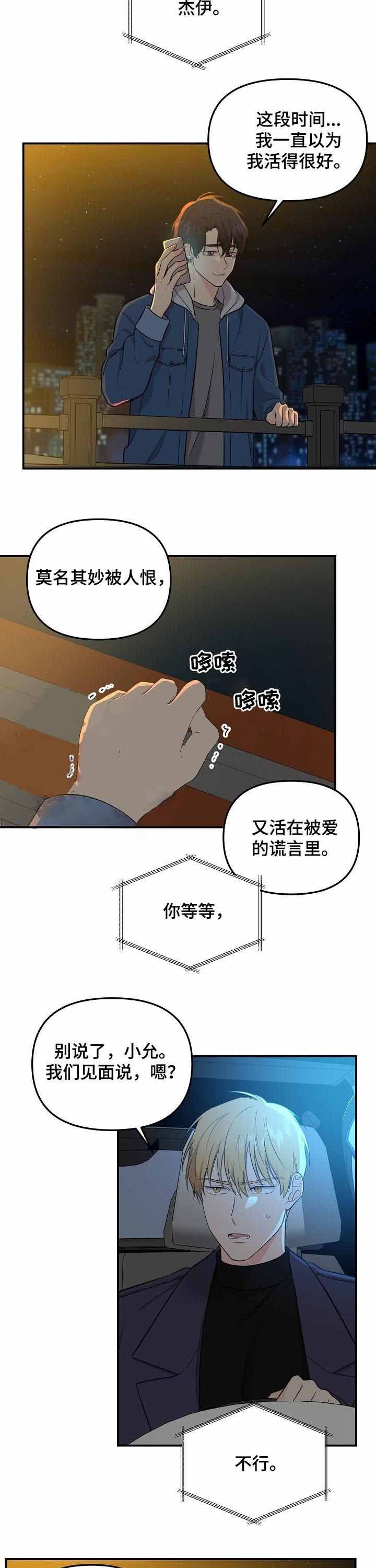 第61话2