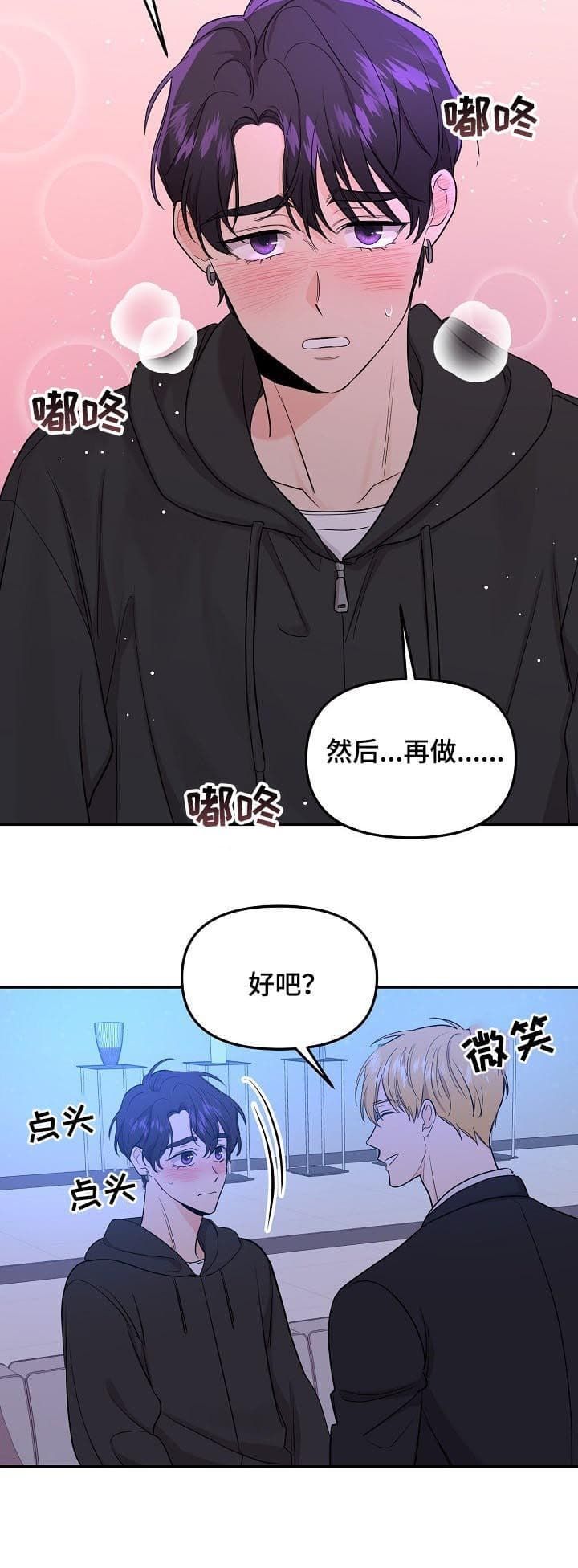 第79话4