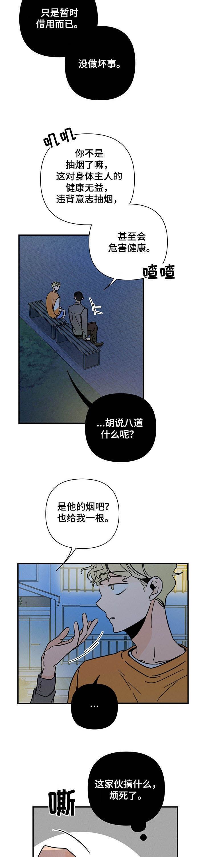 第23话9