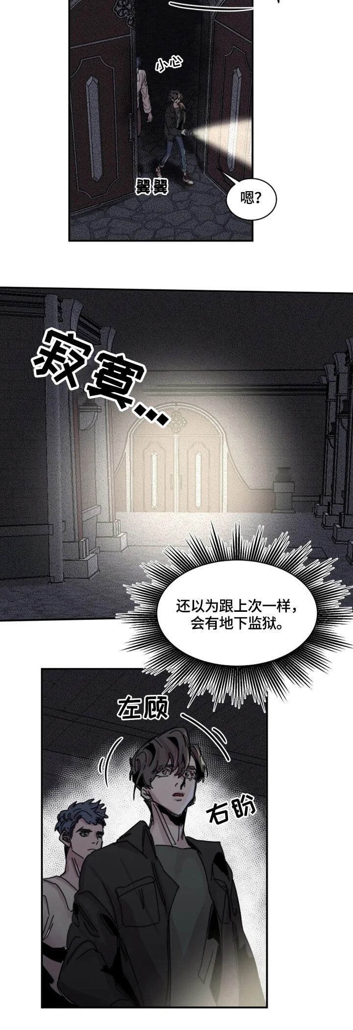 第26话6