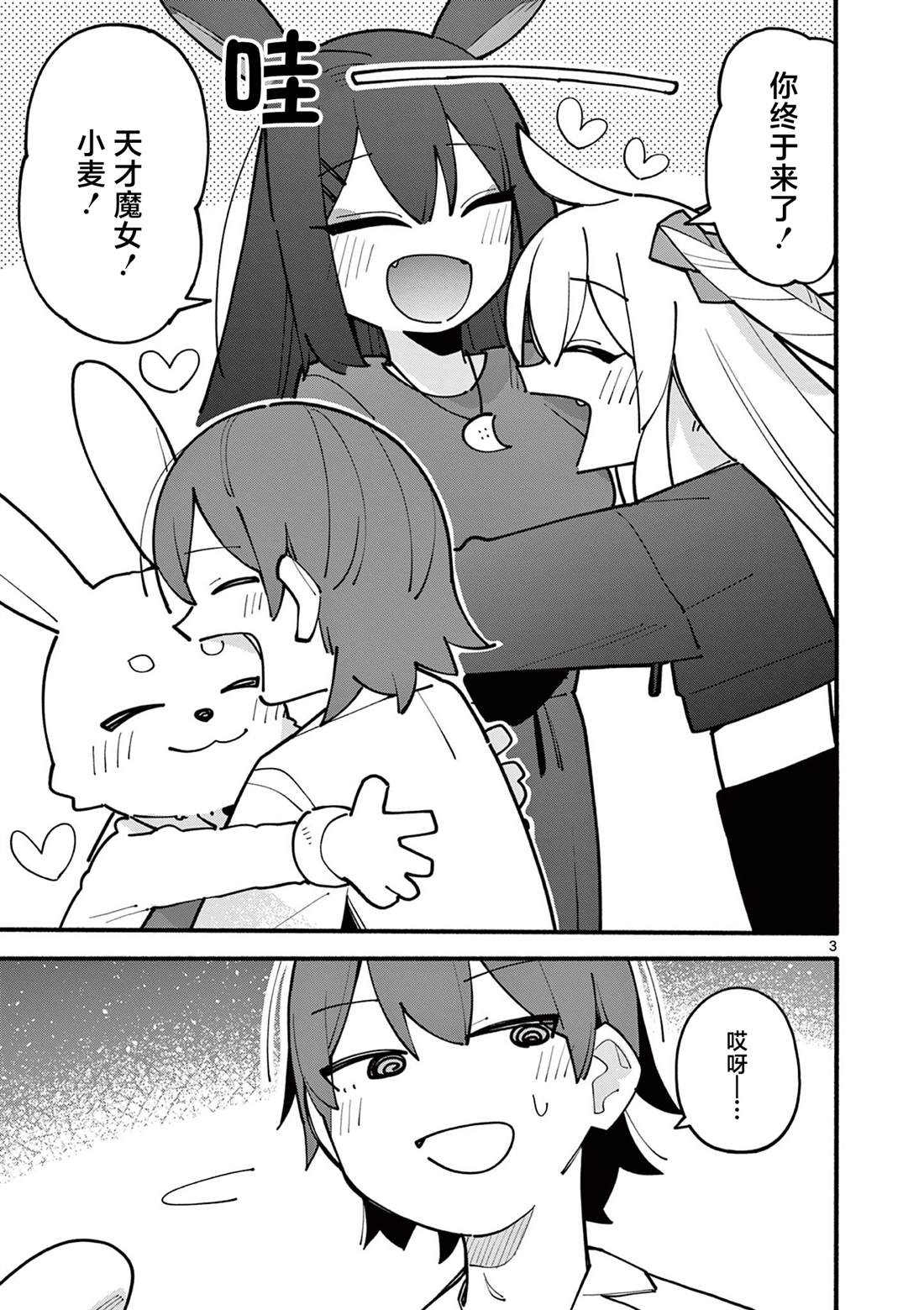 第69话3