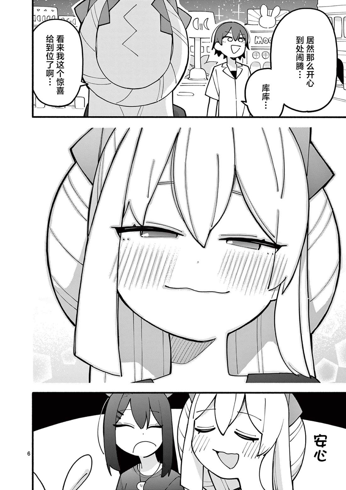 第69话6