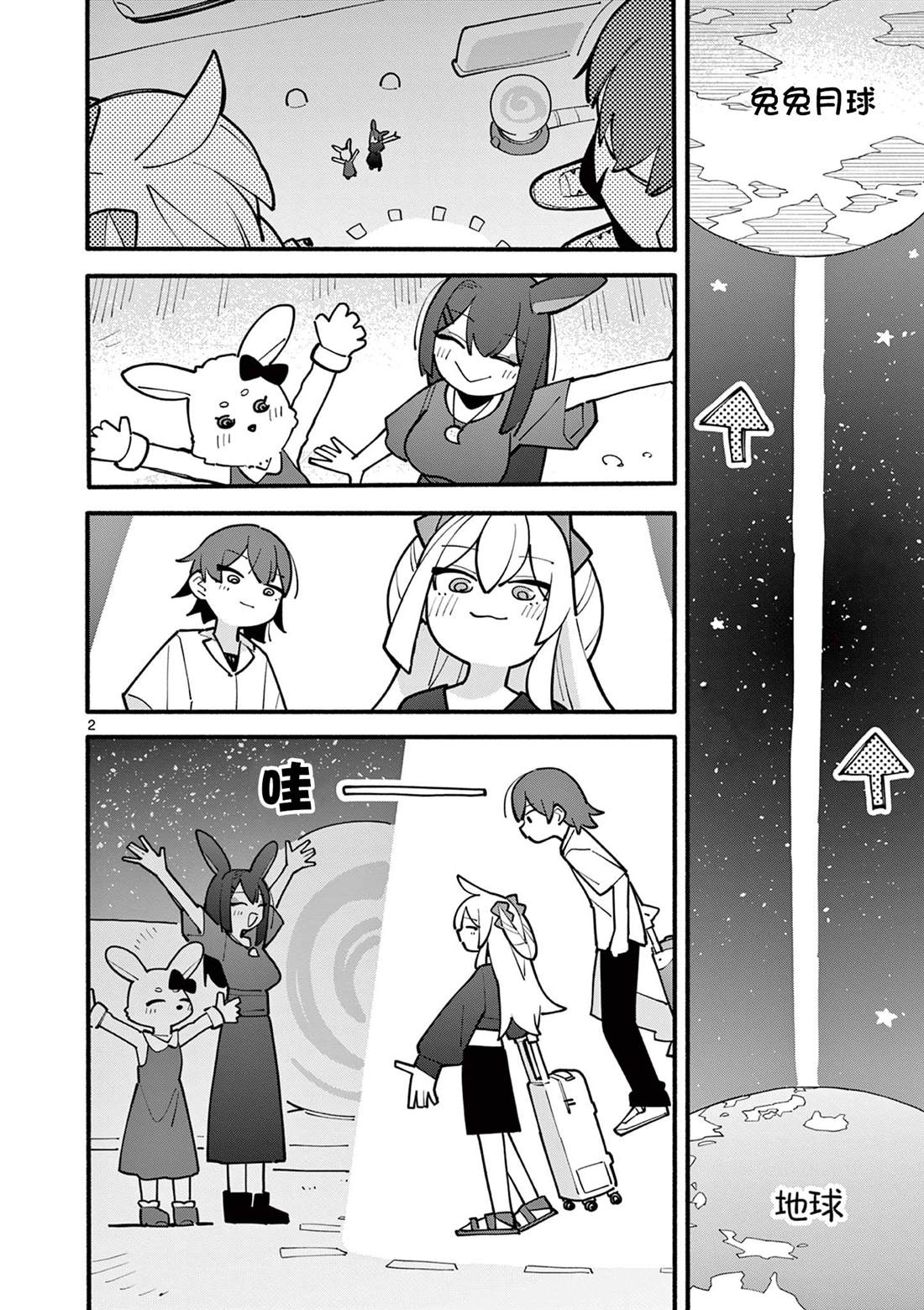 第69话2