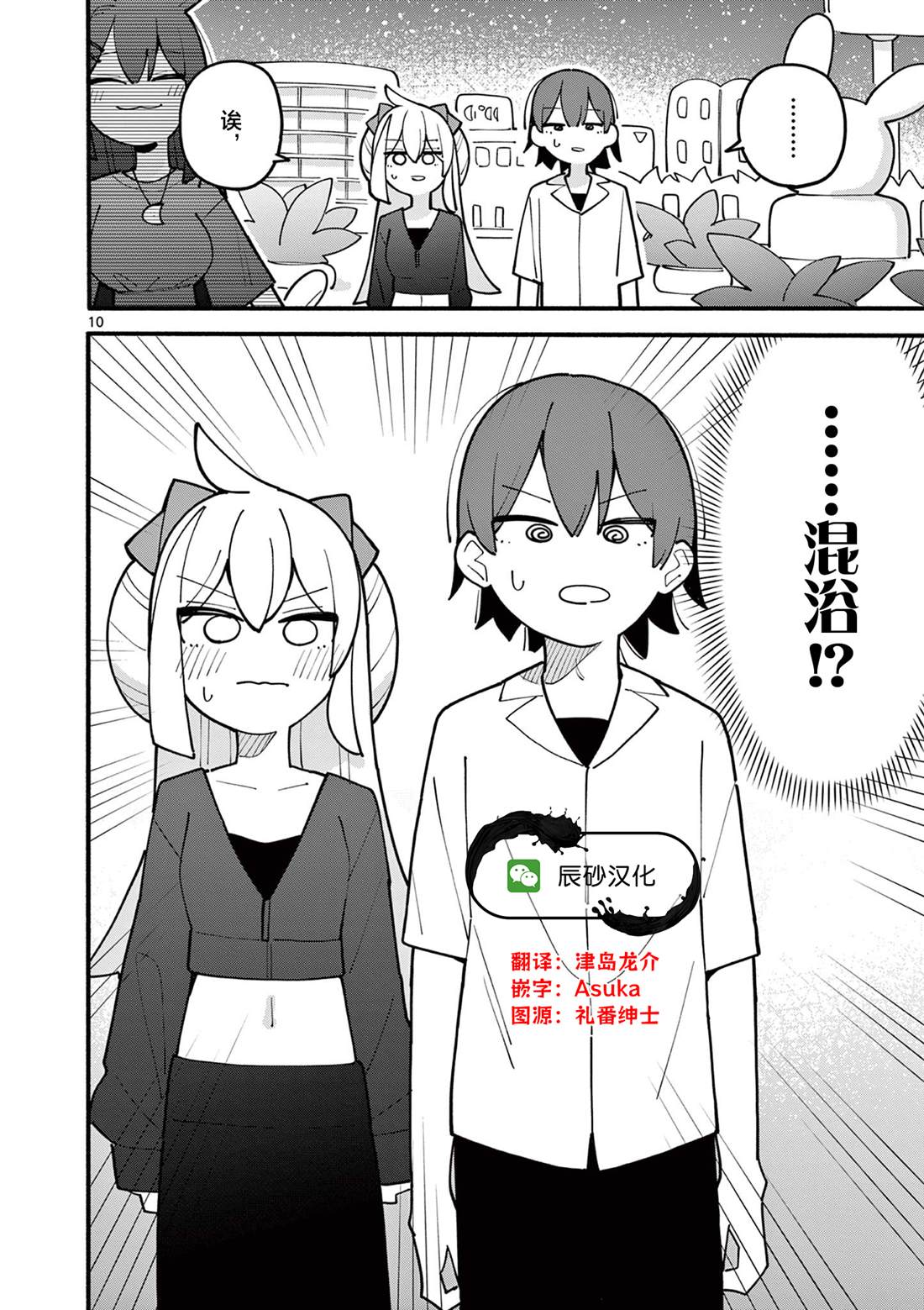第69话10