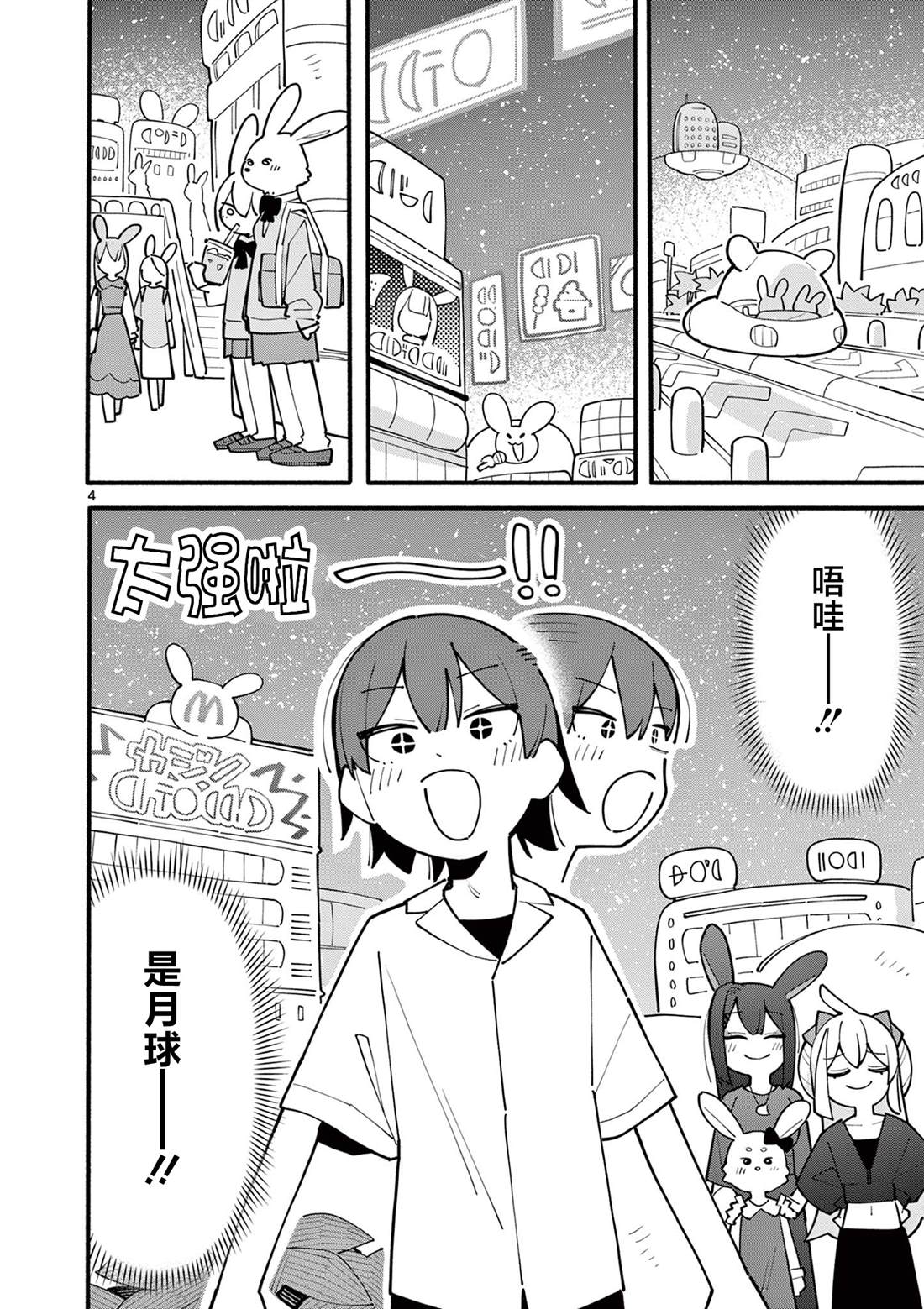 第69话4