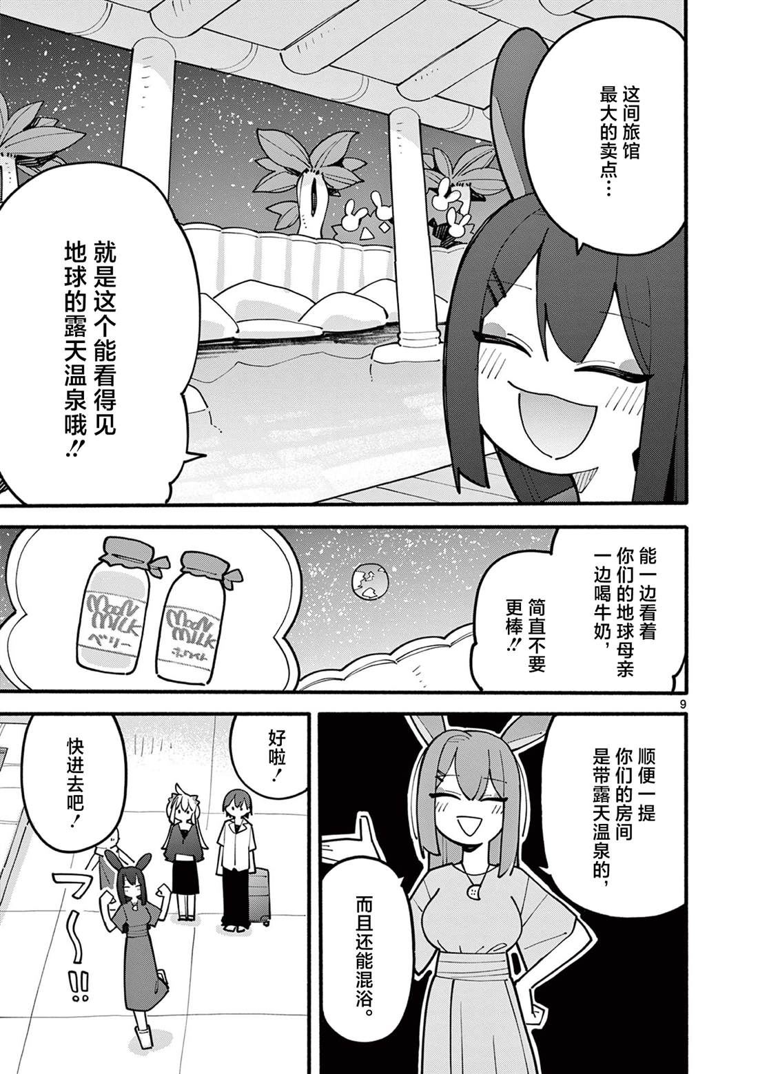 第69话9