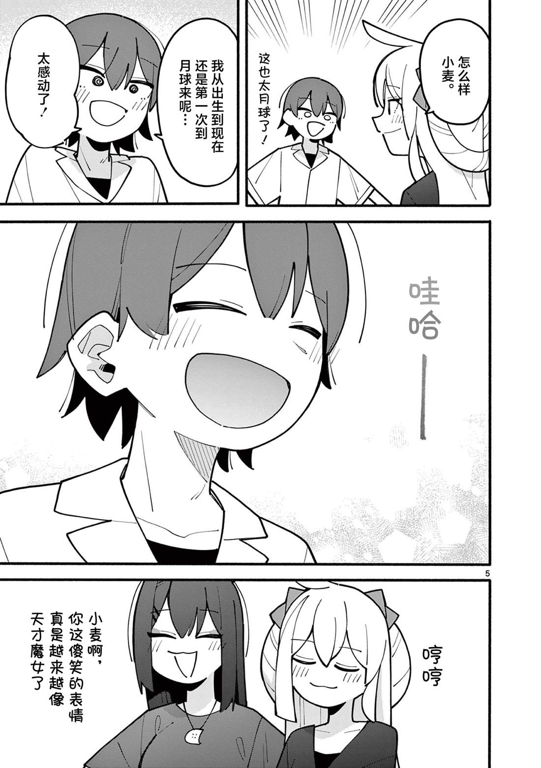 第69话5