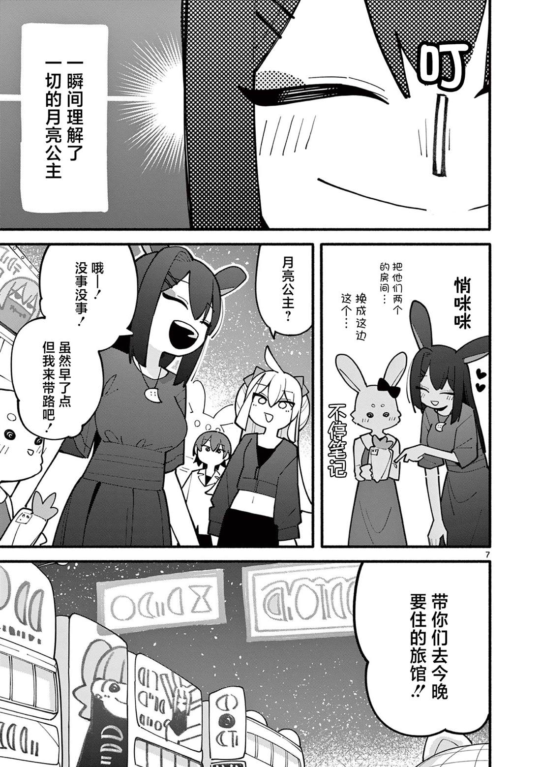 第69话7