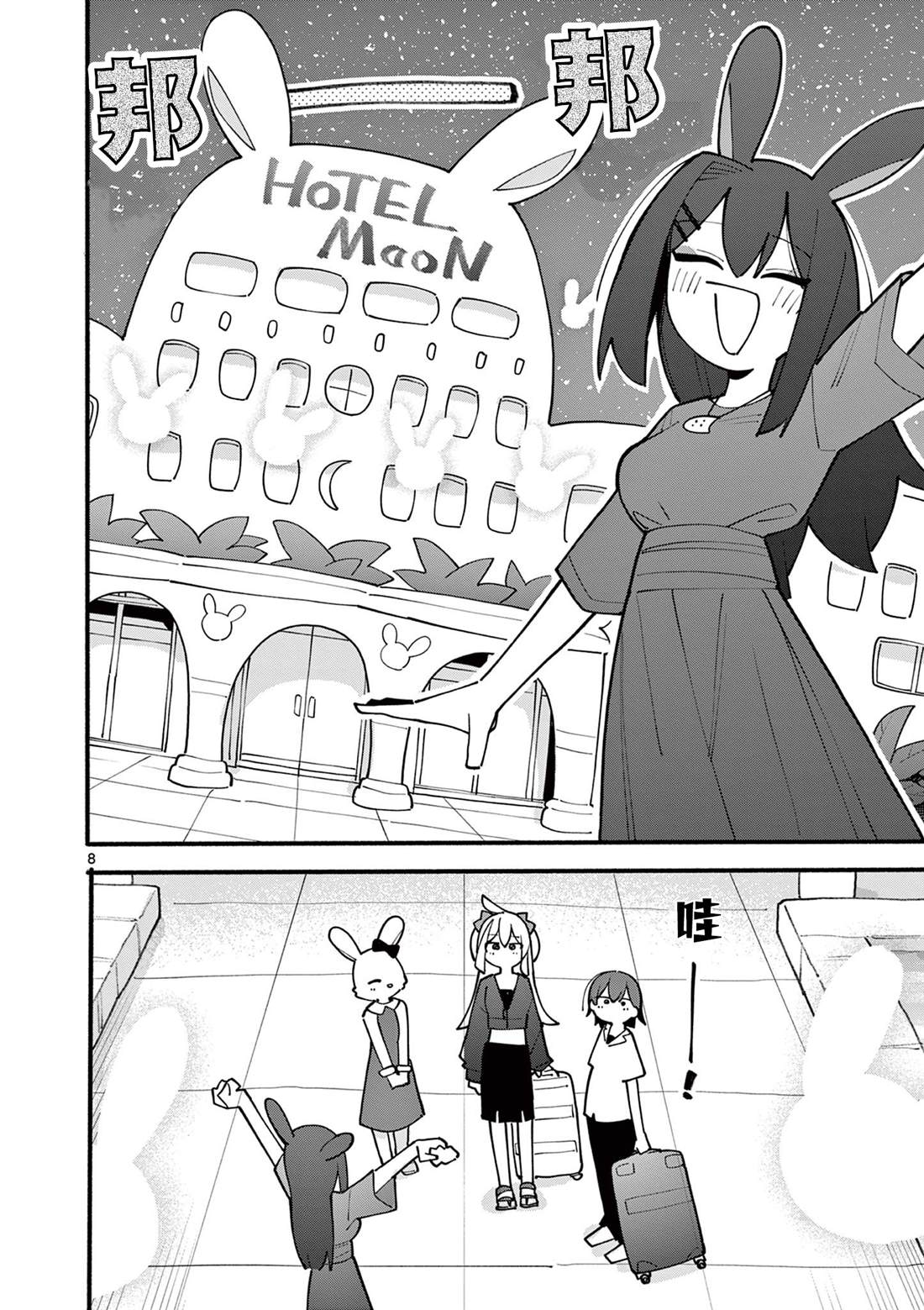 第69话8