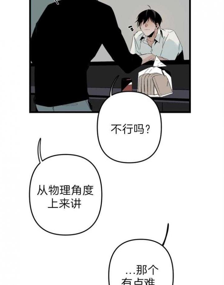 第156话8