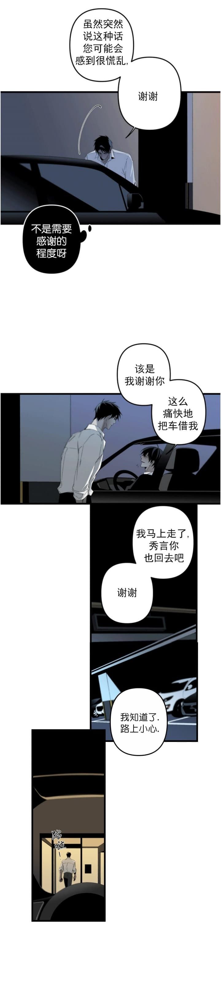 第169话3