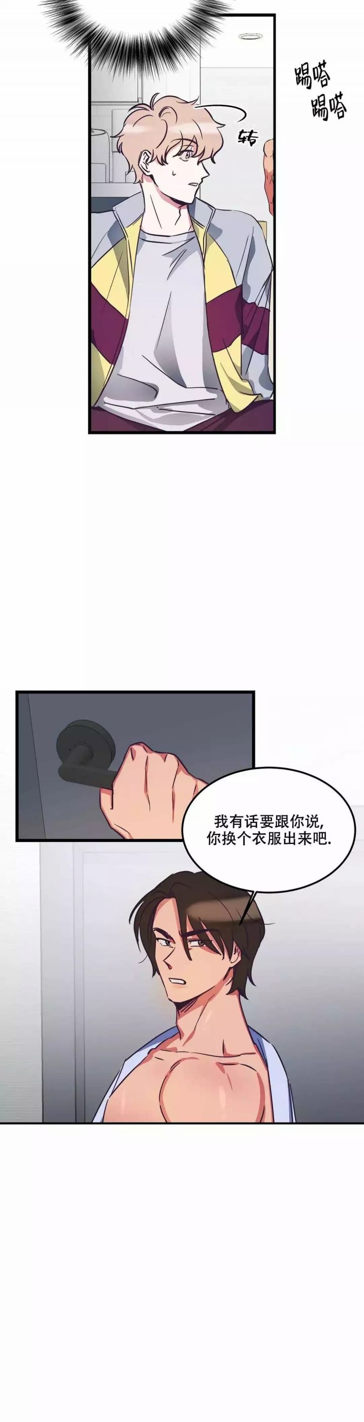 第3话1