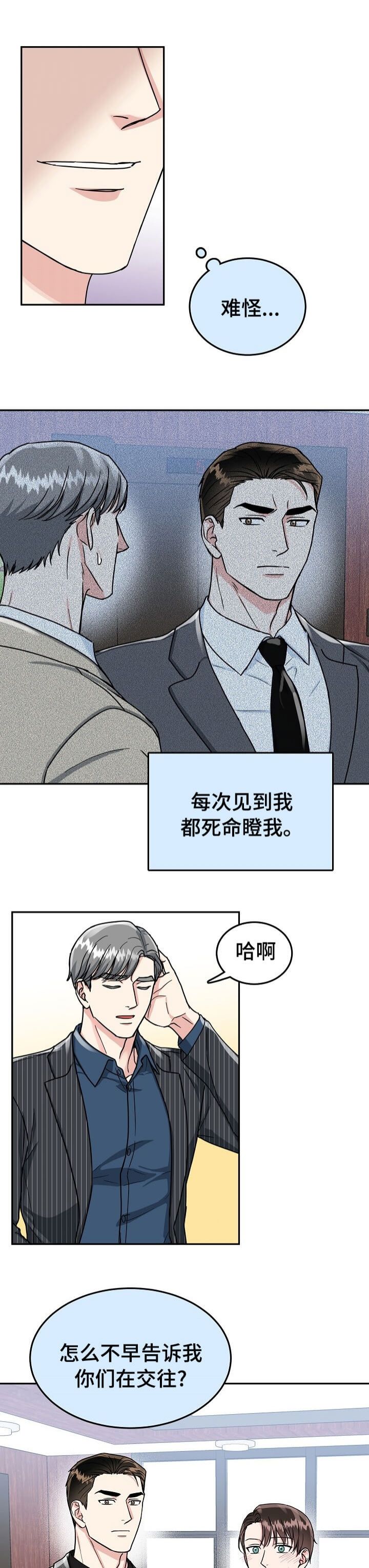 第81话3