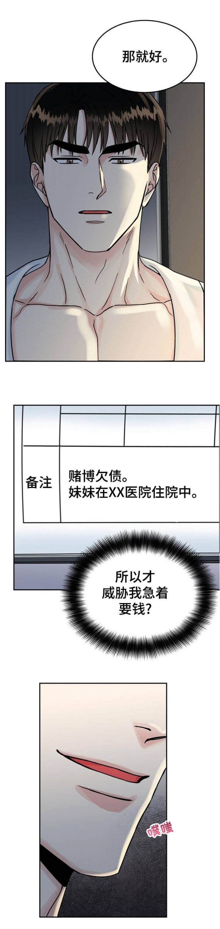 第91话6