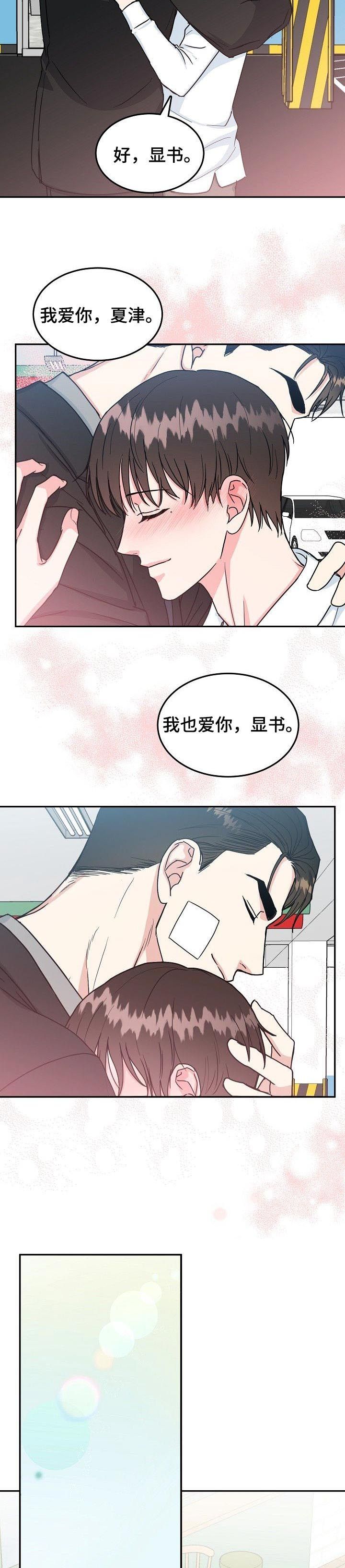 第104话7