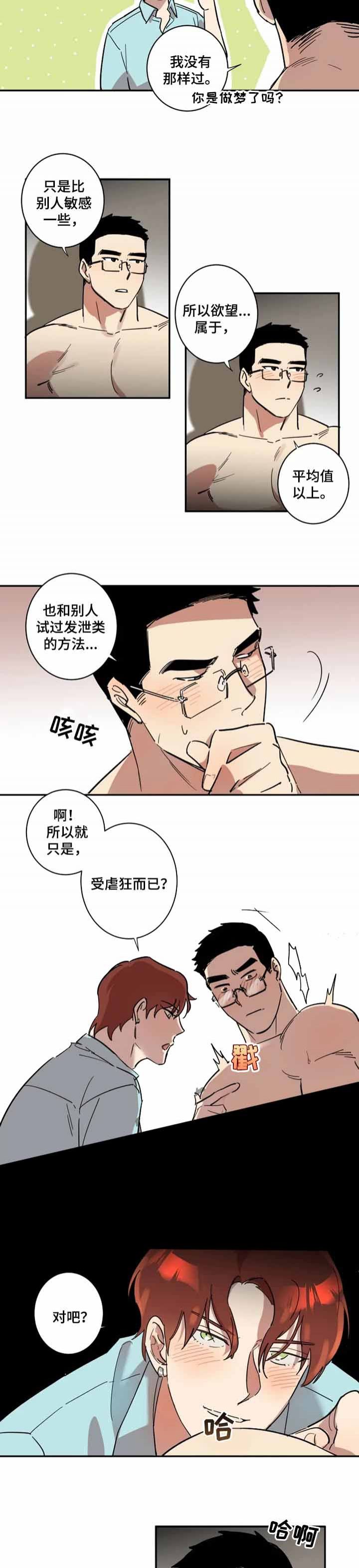 第31话5