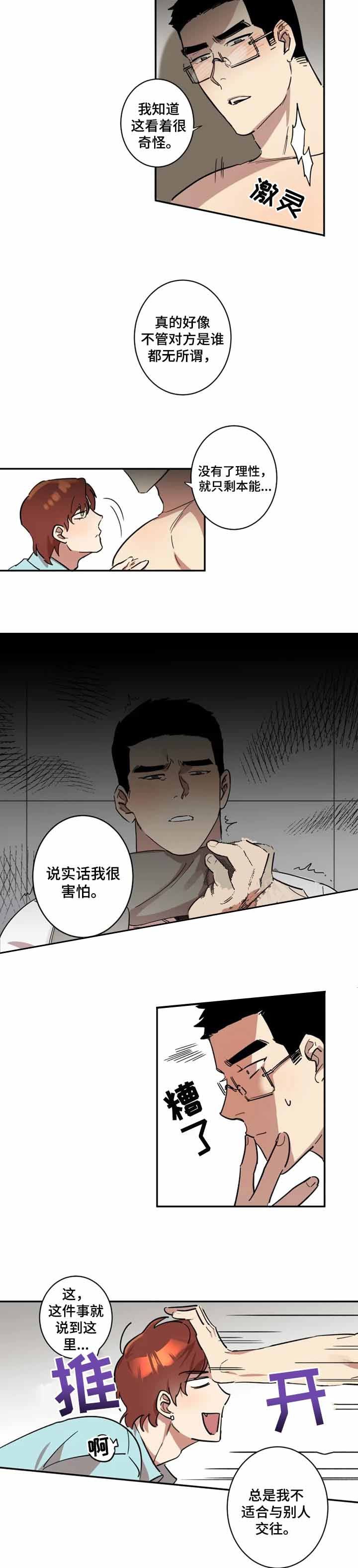 第31话6