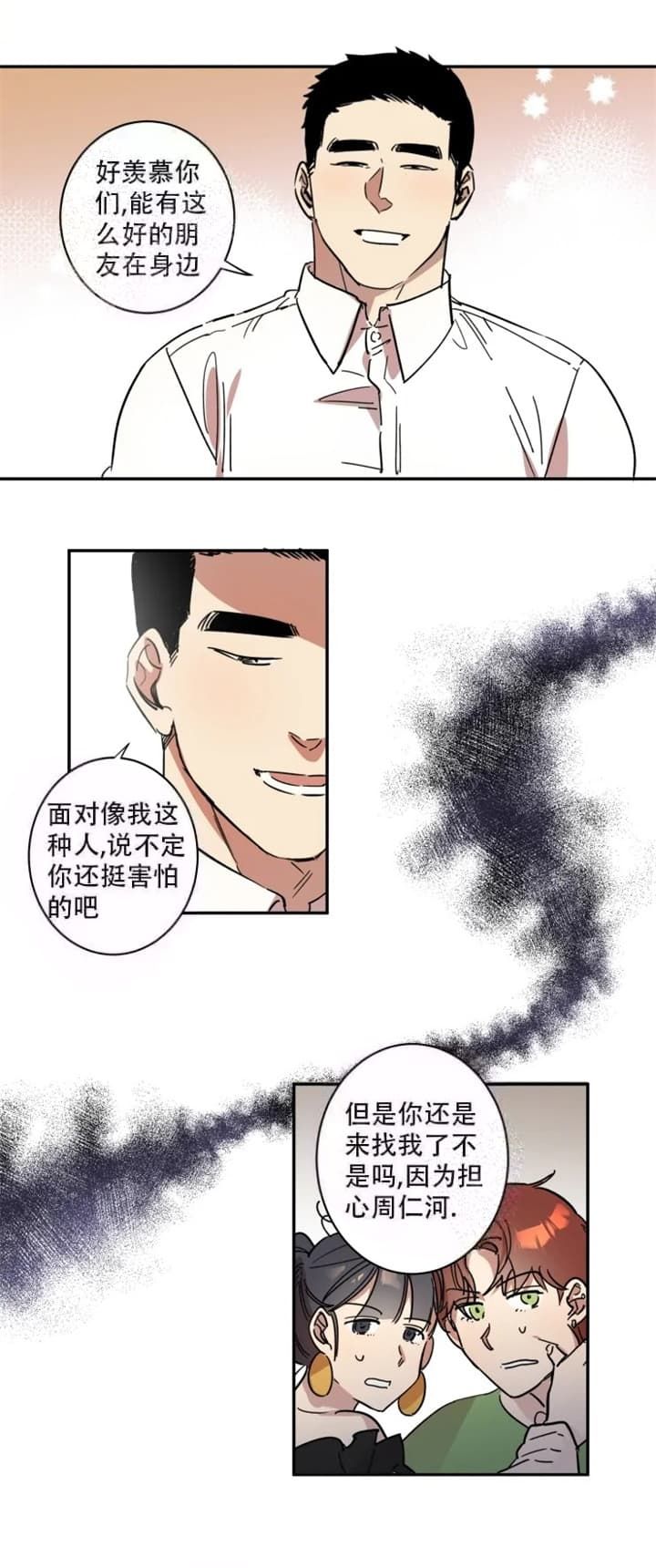 第53话6