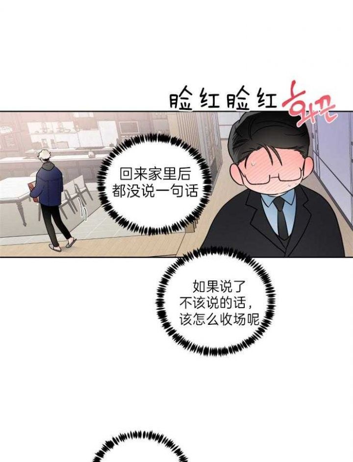 第29话3