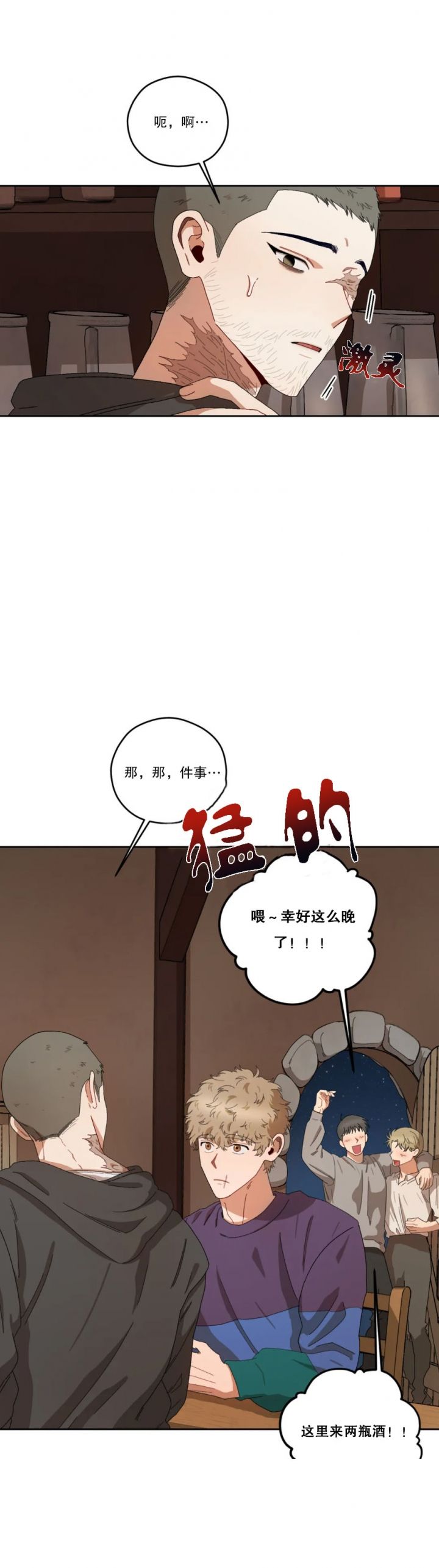 第31话7